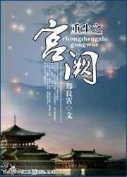 宫阙有佳人