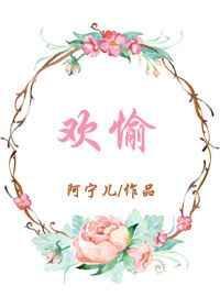 欢愉骑行 by 夏多布多昂