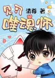 噬魂师职人