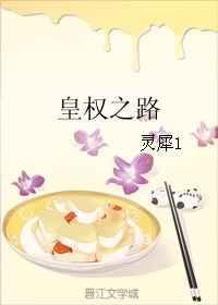 皇权之路女王后宫已满员 崇德方