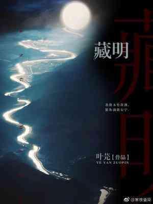 藏明堂益生菌被国家禁止了吗