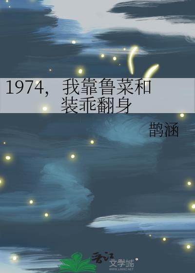 我靠菜地逆风翻盘短剧