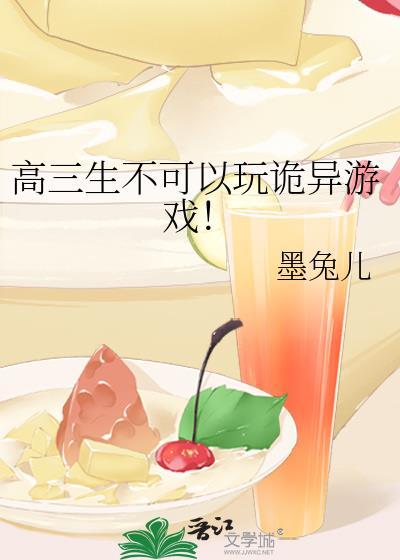 高三不能玩手机怎么办