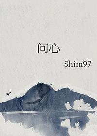 问心2电视剧全集免费观看高清
