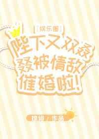 陛下是双