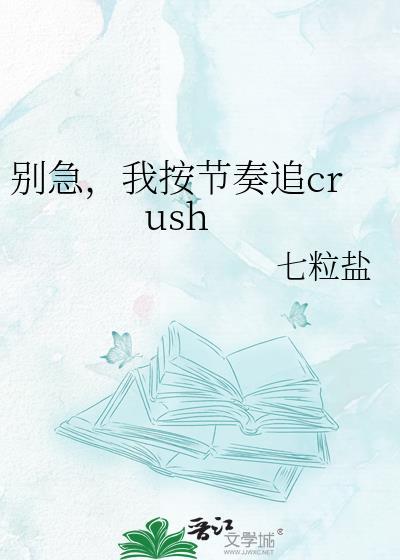 别急别