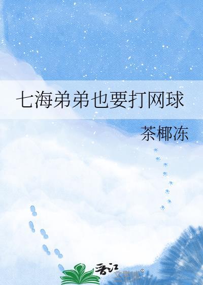 七海cv