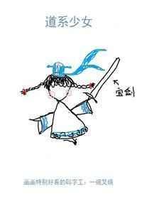 道系少女一碗叉烧