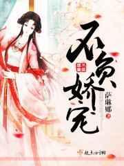 不负LQ2323笔趣阁