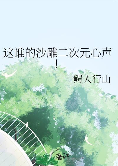 原创沙雕二次元动画人物图片大全
