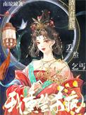 重生渣夫狠妻