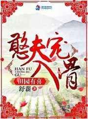田园丫宠