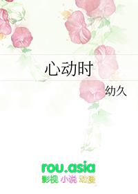 心动时刻调查问卷