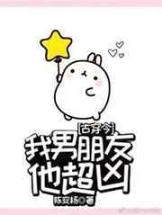 我男友超帅