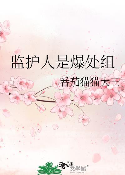监护人包括谁
