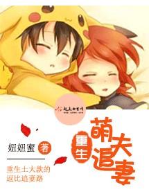 重生之萌妻是鬼差