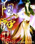 阳神武道