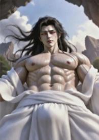 妳被騙的修仙途(高H)(肉文)(男孕)