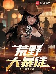 荒野大暴徒