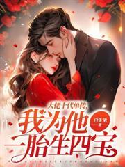 三年同房两次,要离婚他跪求复合