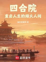 四合院外,我在数控学院当院长